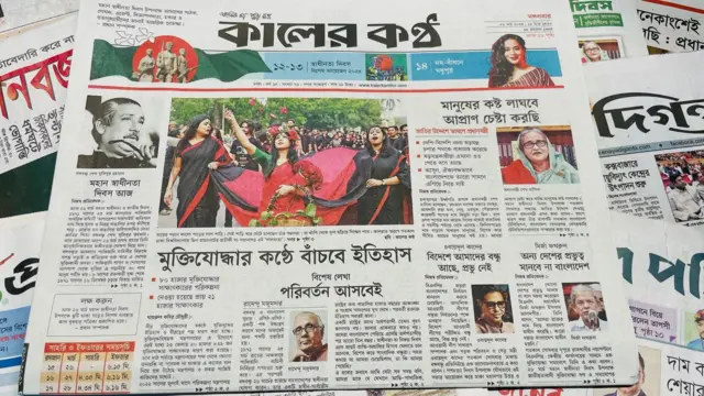 কালের কণ্ঠ পত্রিকা