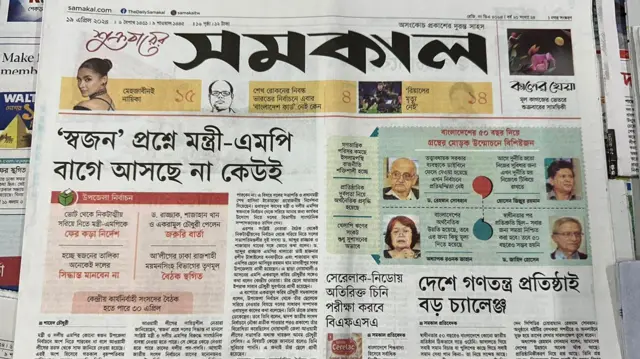 সংবাদপত্র