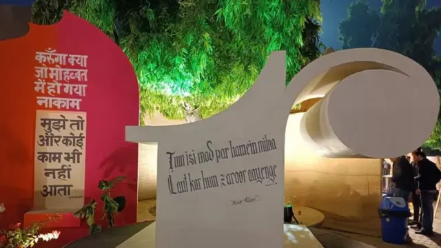 जश्न ए रेख्ता 