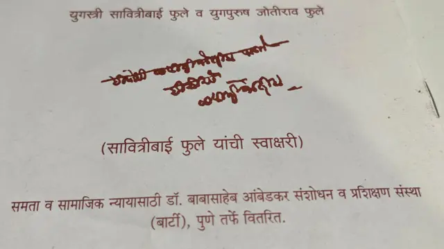 सावित्रीबाई फुले यांची स्वाक्षरी