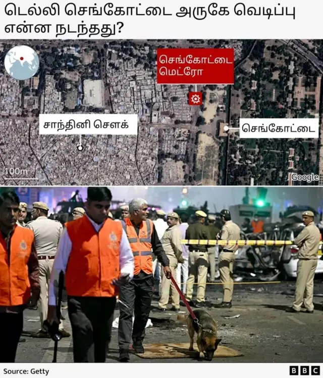 டெல்லி கார் வெடிப்பு 