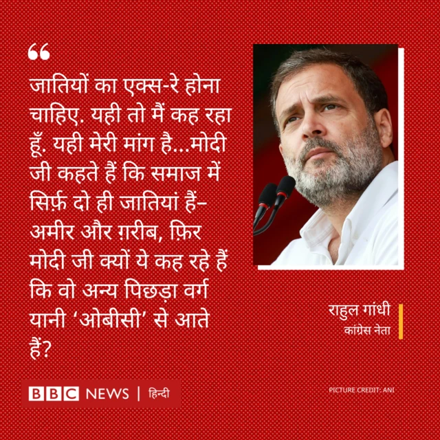 राहुल गांधी