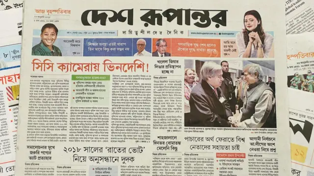 দেশ রূপান্তর