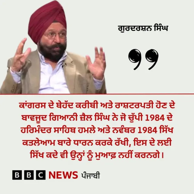 ਗੁਰਦਰਸ਼ਨ ਸਿੰਘ