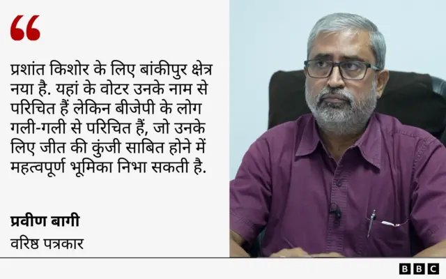 प्रवीण बागी का बयान
