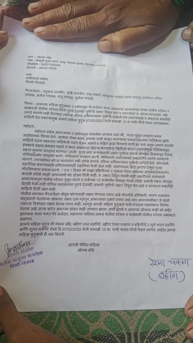 दाखल केलेली तक्रार