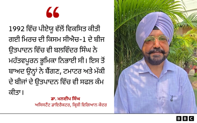 ਕ੍ਰਿਸ਼ੀ ਵਿਗਿਆਨ ਕੇਂਦਰ ਖੇੜੀ ਦੇ ਅਸਿਸਟੈਂਟ ਡਾਇਰੈਕਟਰ ਡਾ. ਮਨਦੀਪ ਸਿੰਘ ਦੀ ਟਿੱਪਣੀ
