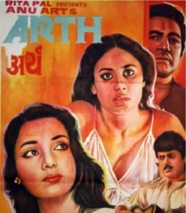 महेश भट्ट निर्देशित फिल्म अर्थ 3 दिसंबर 1982 को रिलीज हुई थी