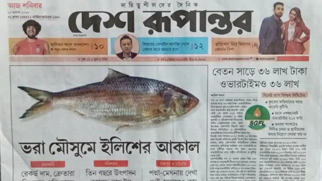 দেশ রূপান্তর