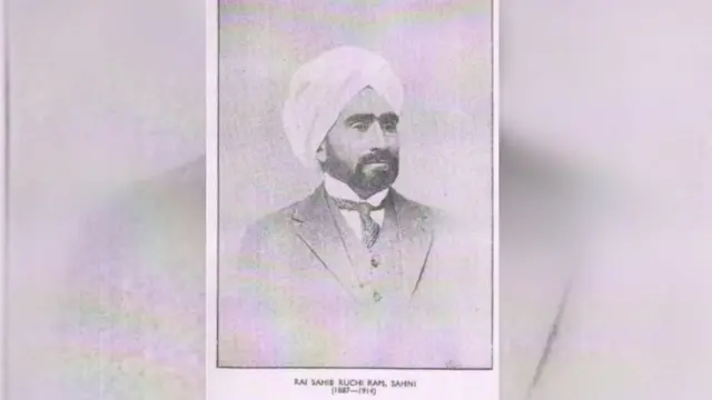 ਰੁਚੀ ਰਾਮ ਸਾਹਨੀ