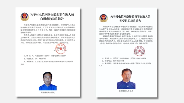 ပယ်ဆောက်ချိန်နဲ့ မြီရှောက်ချန်းကို တရုတ်ကထုတ်တဲ့ဝရမ်း
