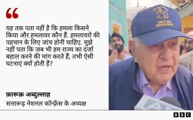 फ़ारूख़ अब्दुल्लाह