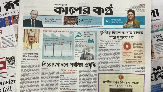 সংবাদপত্র