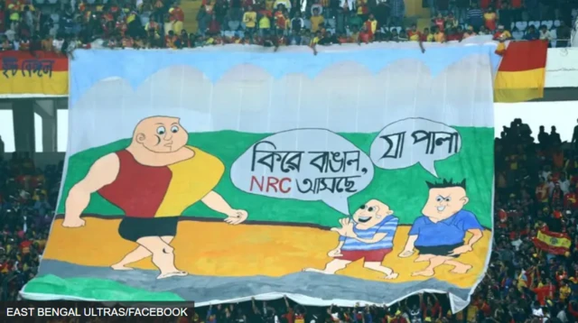 ২০২০-তে কলকাতা ডার্বিতে ইস্টবেঙ্গল গ্যালারিতে টিফো