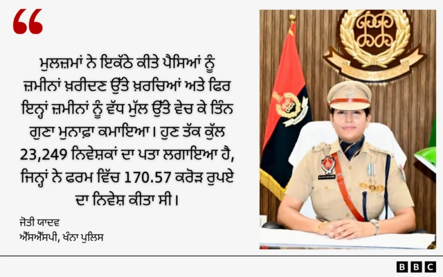 ਜੋਤੀ ਯਾਦਵ ਦਾ ਬਿਆਨ