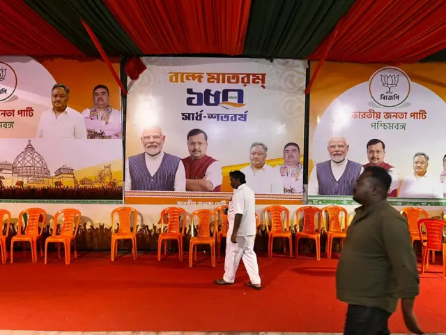 बीजेपी ऑफिस