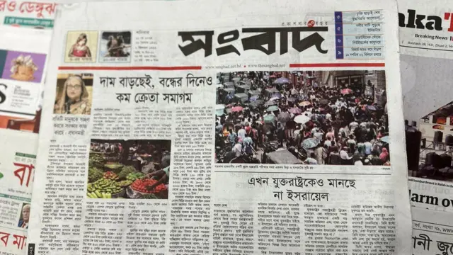 সংবাদপত্র