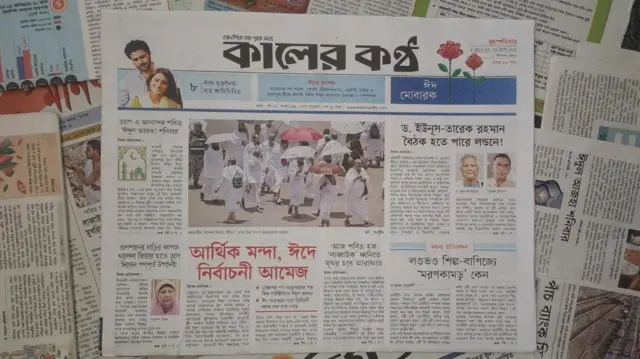 কালের কণ্ঠ
