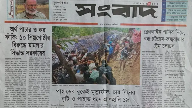 সংবাদ