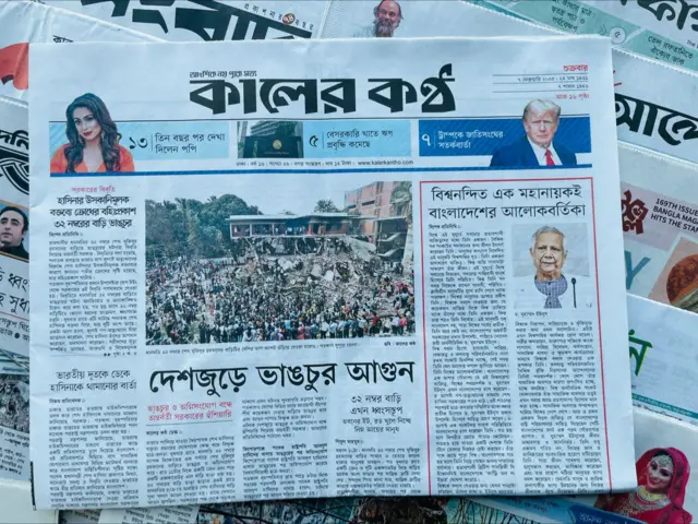 কালের কণ্ঠ