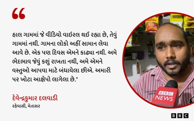 સુરેન્દ્રનગર, દલિત, અત્યાચાર, આભડછેટ, ગુજરાત