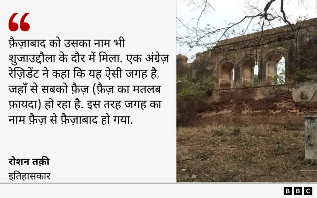 फ़ैज़ाबाद