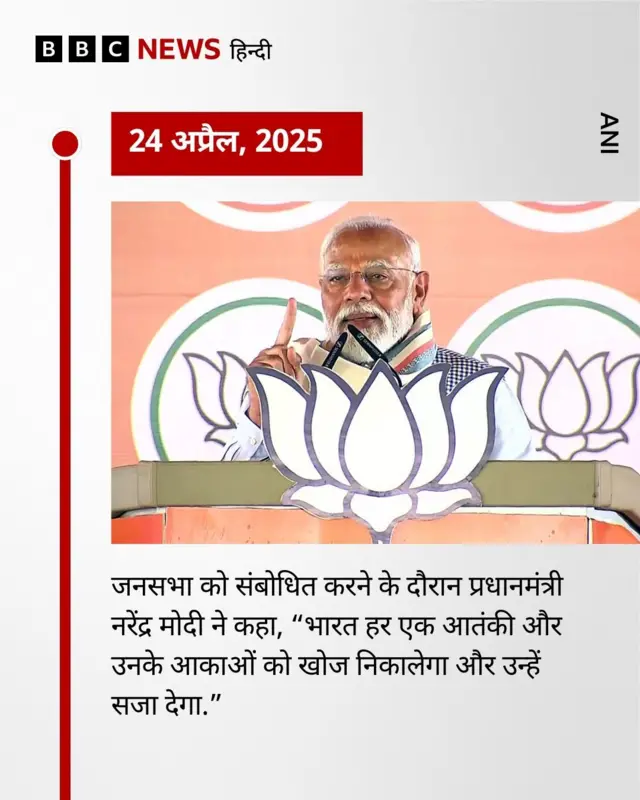 नरेंद्र मोदी का बयान