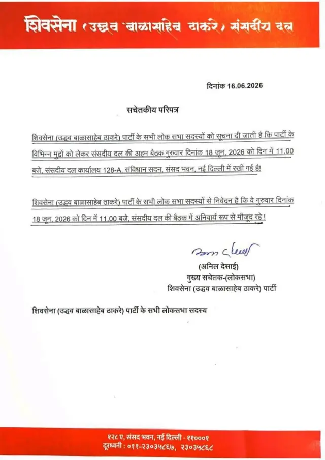 शिवसेना