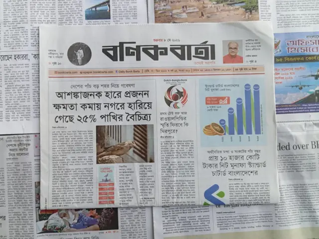 বণিক বার্তা