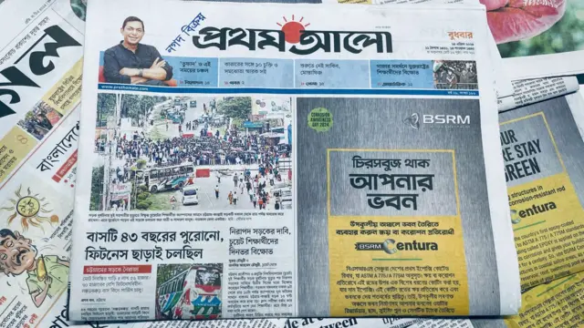 প্রথম আলো পত্রিকা