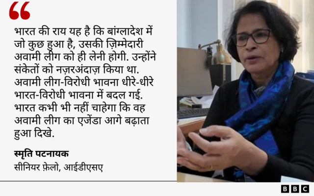 स्मृति पटनायक का कोट