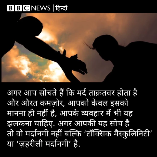 मैस्कुलिनिटी