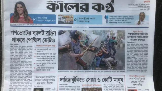 কালের কণ্ঠ