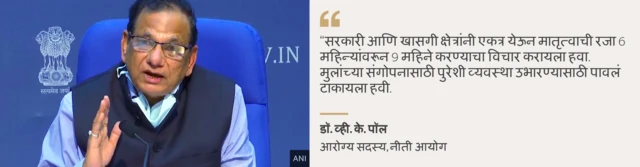 प्रसूती रजा किती मिळावी 