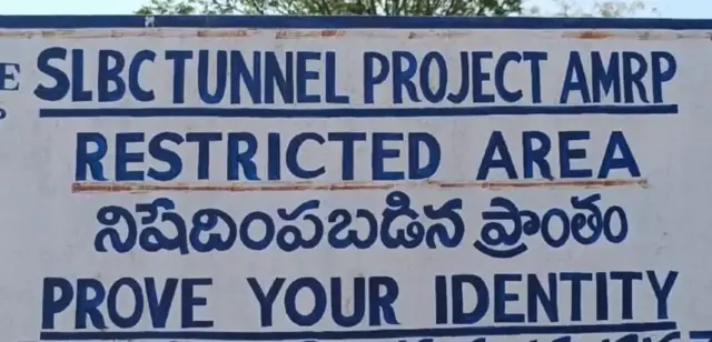 ఎస్‌ఎల్‌బీసీ ప్రాజెక్ట్ ప్రాంతం 