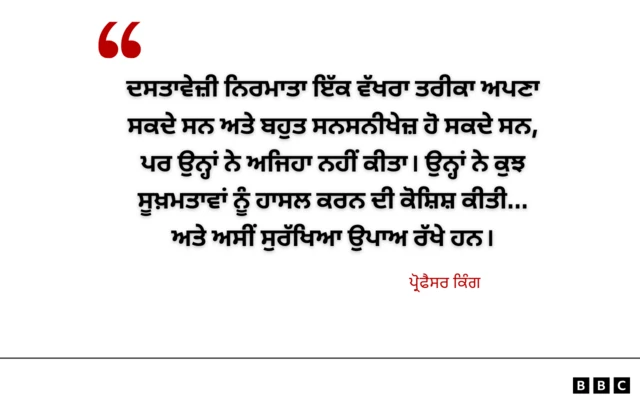 ਪ੍ਰੋਫੈਸਰ ਕਿੰਗ 