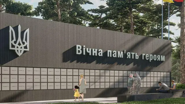 меморіальне кладовище 