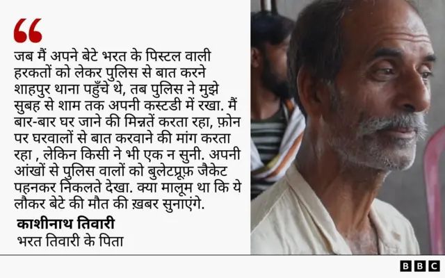 काशीनाथ तिवारी