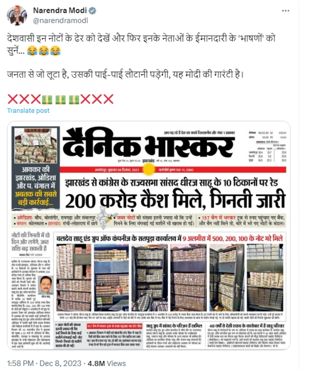 धीरज प्रसाद साहू