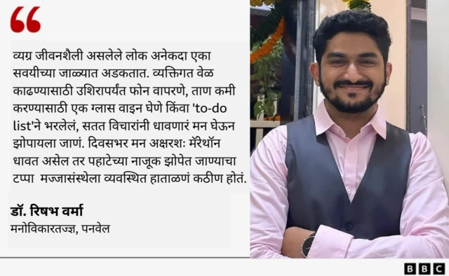 रिषभ वर्मा पनवेल
