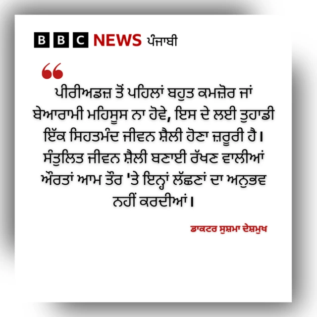 ਪੀਰੀਅਡਜ਼