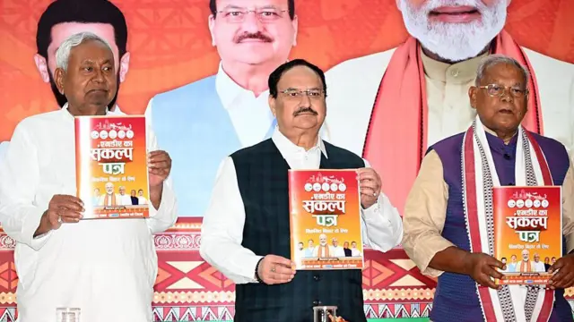 बिहार विधानसभा चुनाव