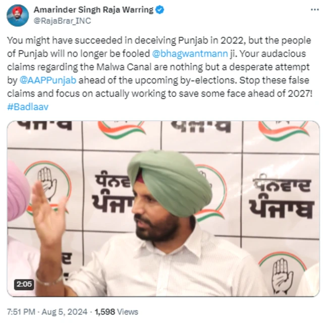 ਅਮਰਿੰਦਰ ਸਿੰਘ ਰਾਜਾ ਵੜਿੰਗ