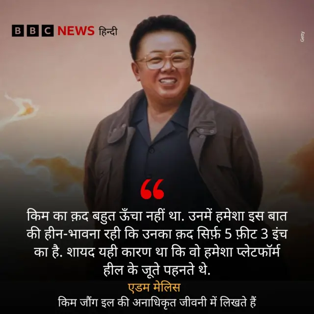 किम जौंग इल