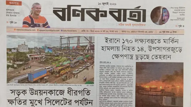 বণিক বার্তা