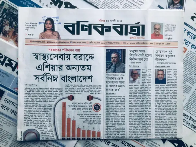 পত্রিকা