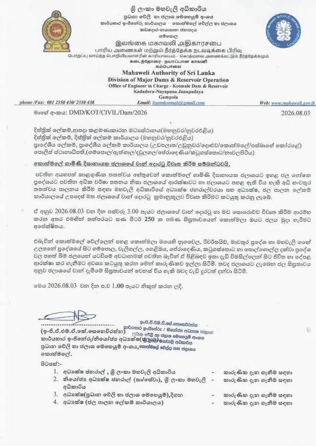 Mahaweli Authority of Sri Lanka press release