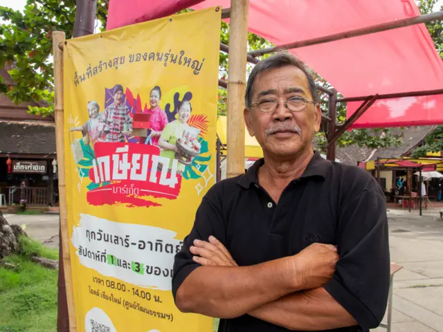 เกษียณมาร์เก็ต