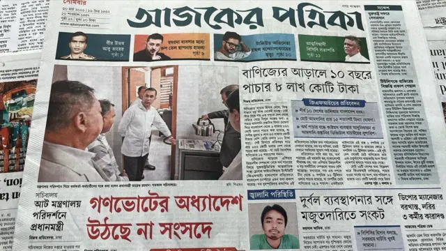 আজকের পত্রিকা 