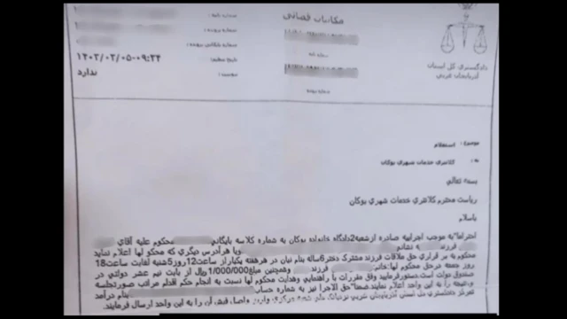 سند قضایی